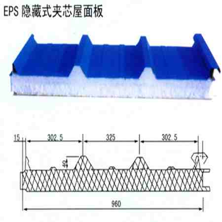 新疆彩鋼EPS隱藏式夾芯屋面板